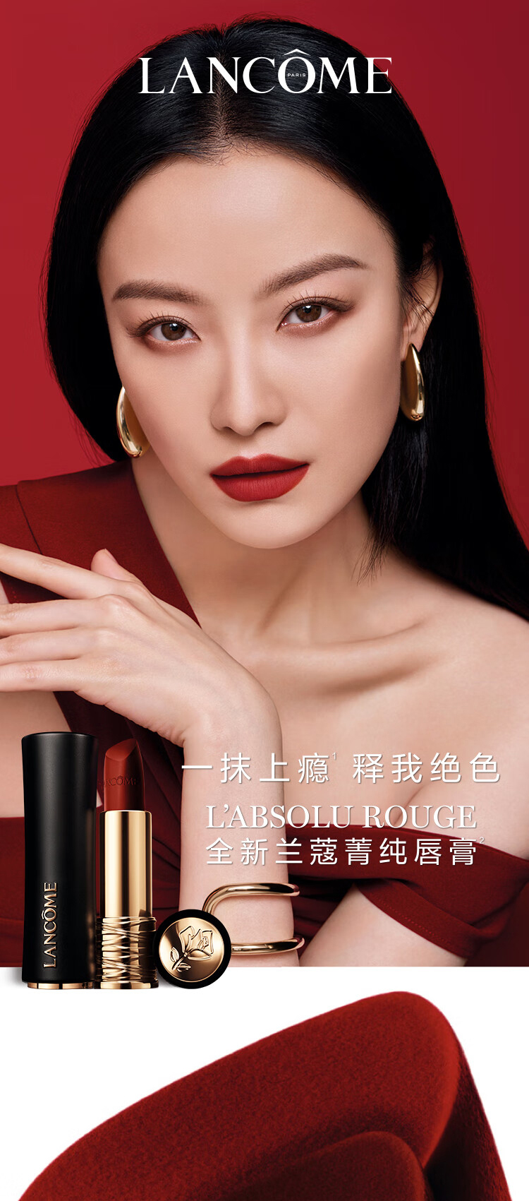 兰蔻 小蛮腰口红3.4g 详情图 1