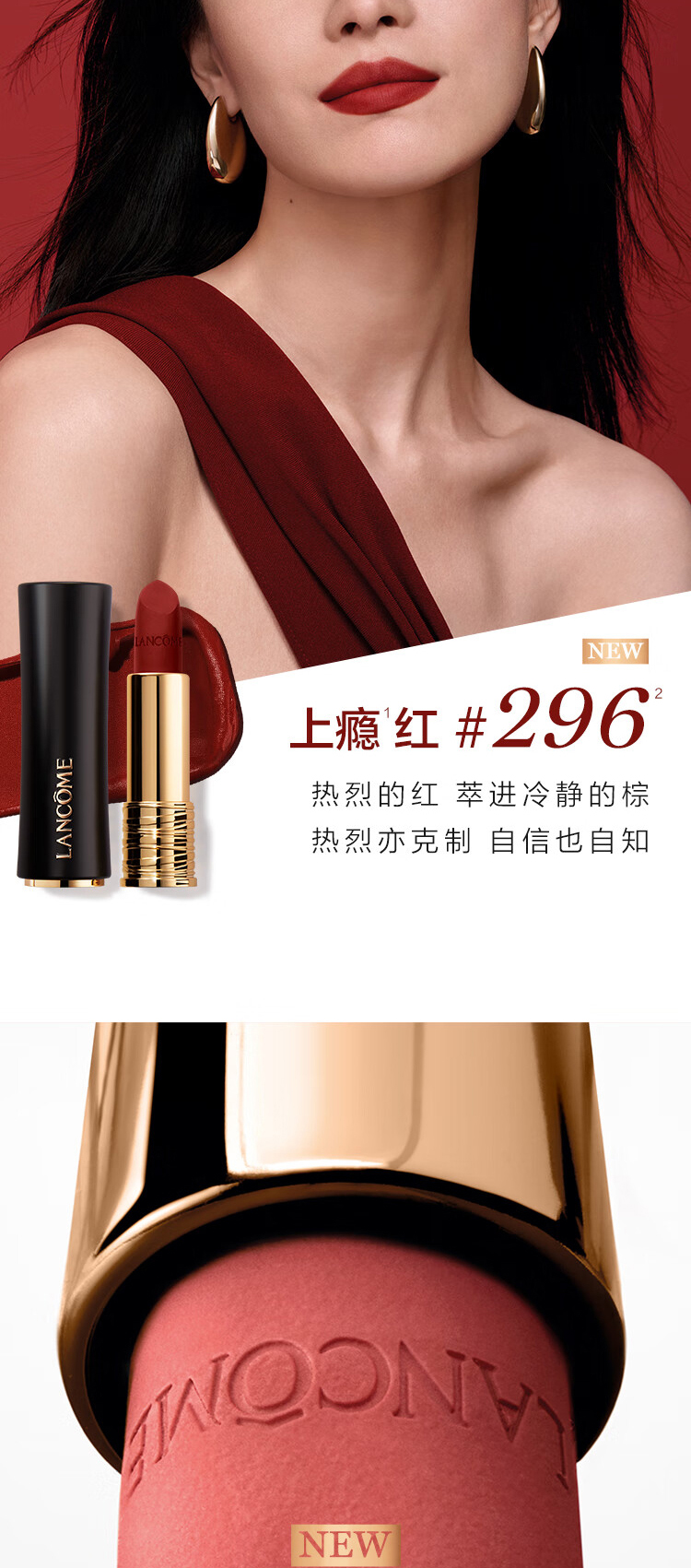 兰蔻 小蛮腰口红3.4g 详情图 3