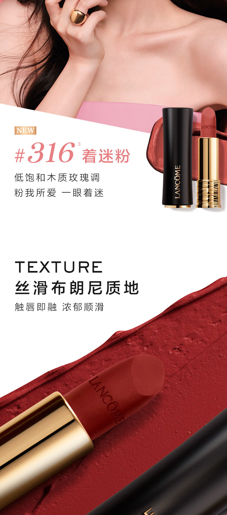 兰蔻 小蛮腰口红3.4g 详情图 5