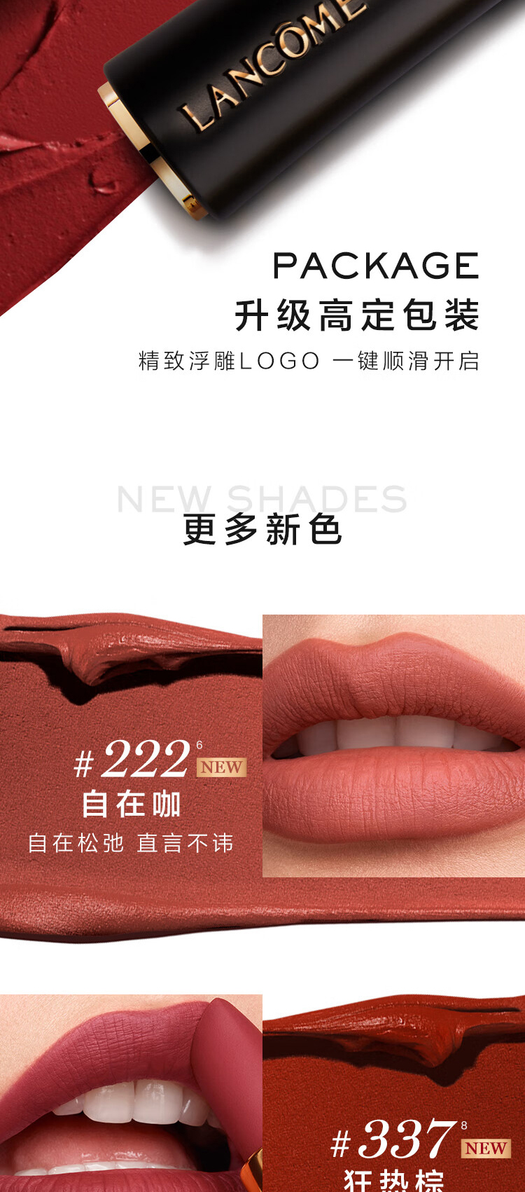 兰蔻 小蛮腰口红3.4g 详情图 6