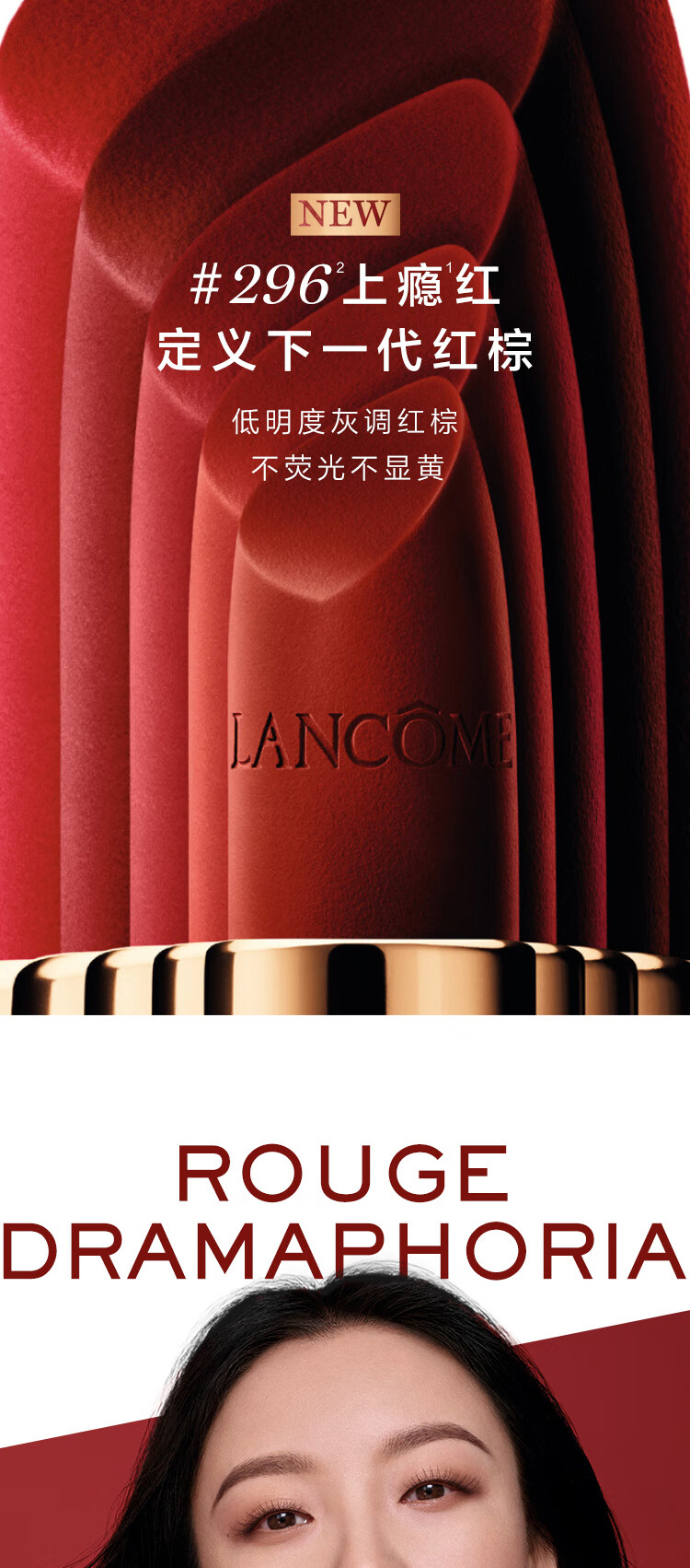 兰蔻 小蛮腰口红3.4g 详情图 2