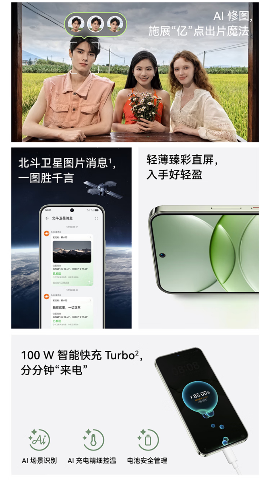 HUAWEI NOVA 13 详情图 2