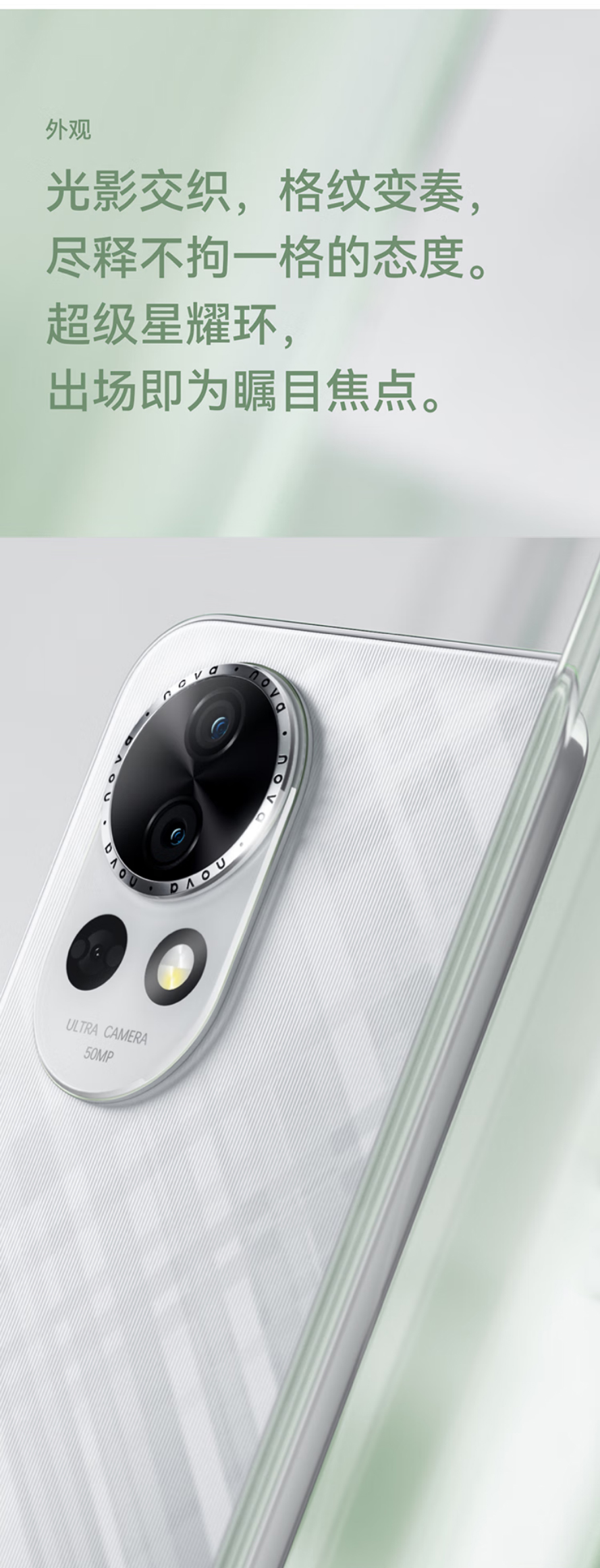 HUAWEI NOVA 13 详情图 3