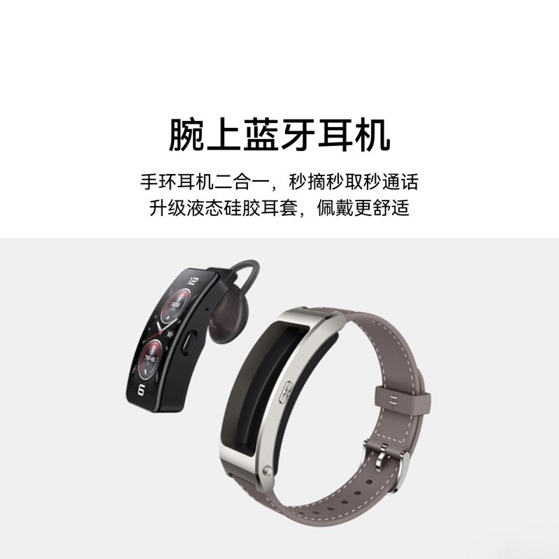 华为通话手环 B7 真皮表带 图片 1