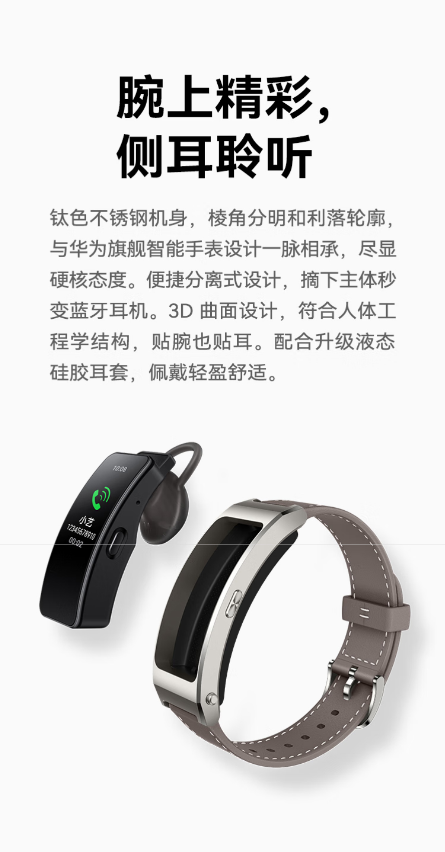 华为通话手环 B7 氟橡胶表带 详情图 4