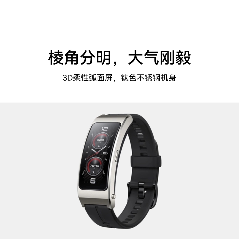 华为通话手环 B7 氟橡胶表带 图片 1