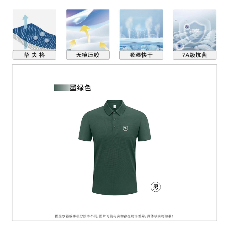 华夫格男款POLO-QQ款 详情图 2