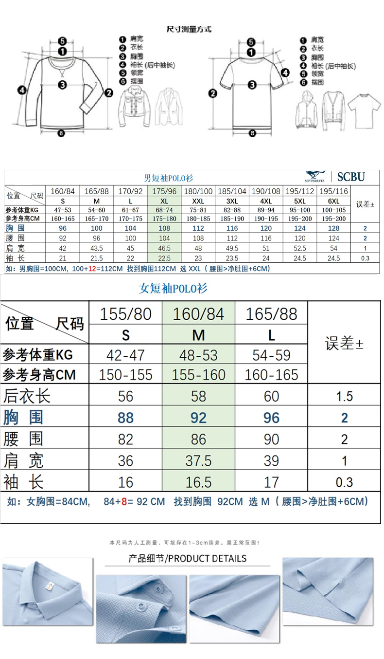 华夫格男款POLO-QQ款 详情图 3