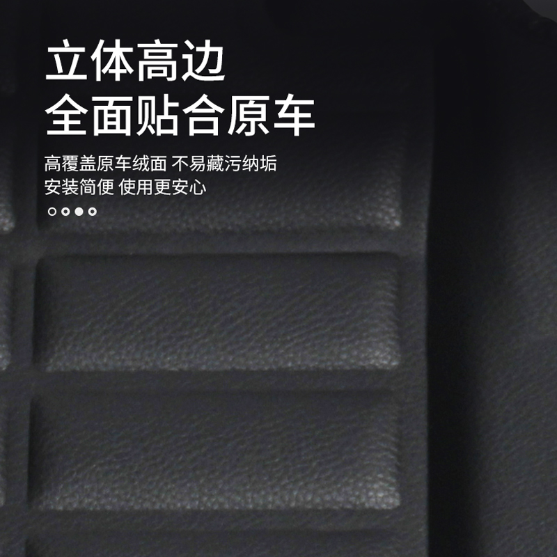 2024款小蚂蚁 亲民版立体包围脚垫 图片 5