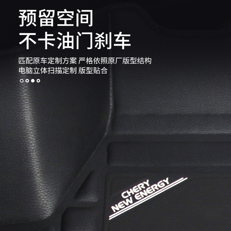 2024款小蚂蚁 亲民版立体包围脚垫 图片 3