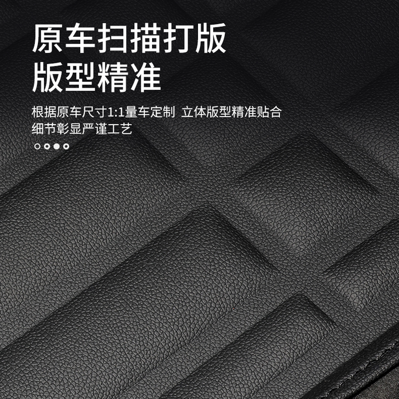 2024款小蚂蚁 亲民版立体包围脚垫 图片 4