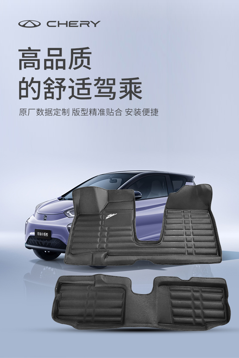 2024款小蚂蚁 亲民版立体包围脚垫 详情图 1