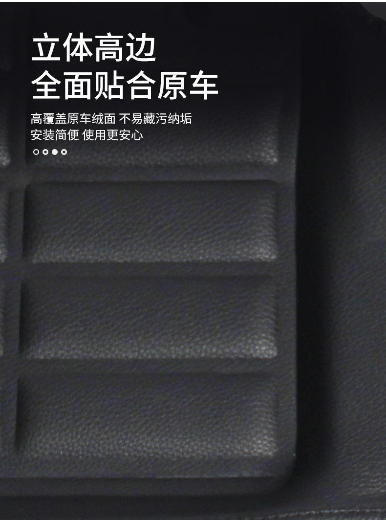 2024款小蚂蚁 亲民版立体包围脚垫 详情图 5