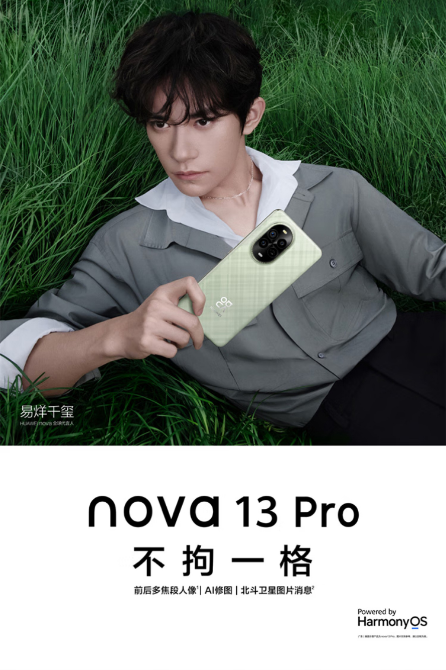 HUAWEI NOVA 13PRO 详情图 2