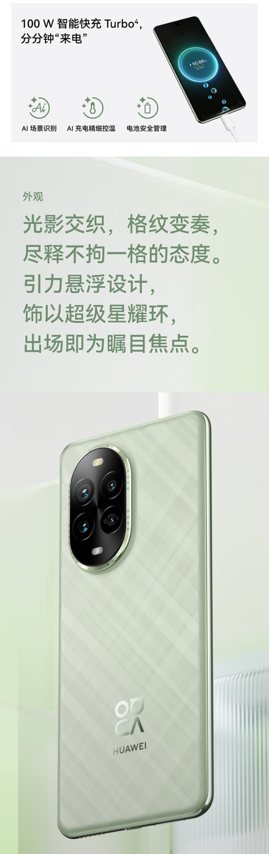HUAWEI NOVA 13PRO 详情图 4