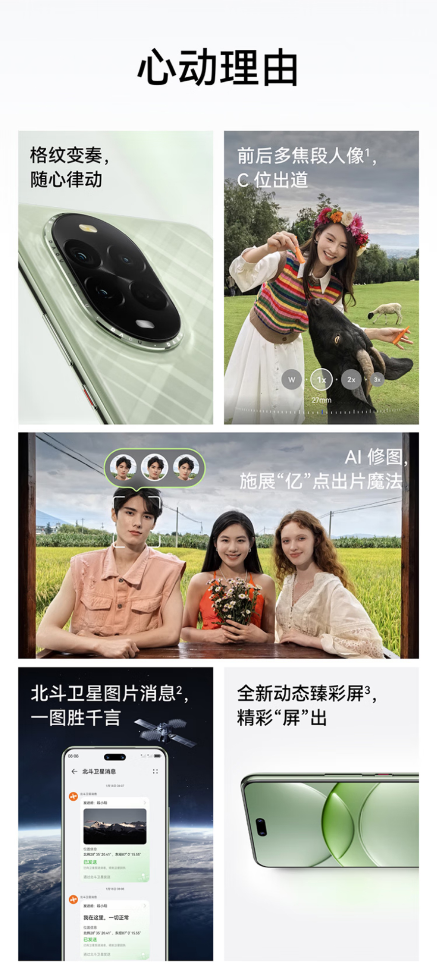 HUAWEI NOVA 13PRO 详情图 3