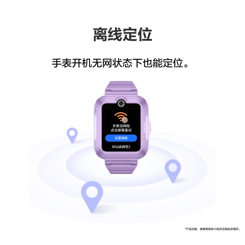 华为儿童手表 5 图片 2