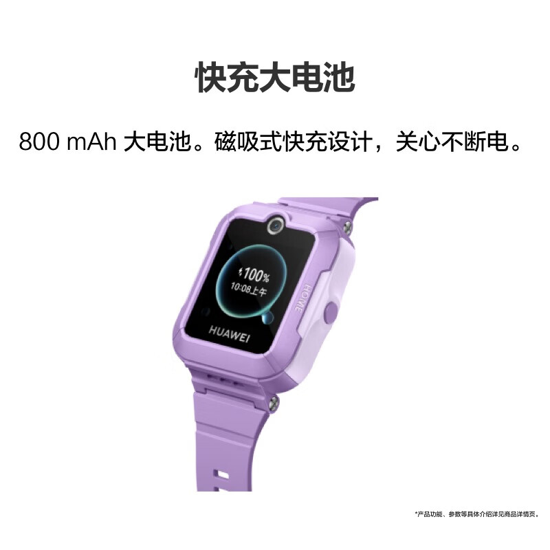 华为儿童手表 5 图片 1