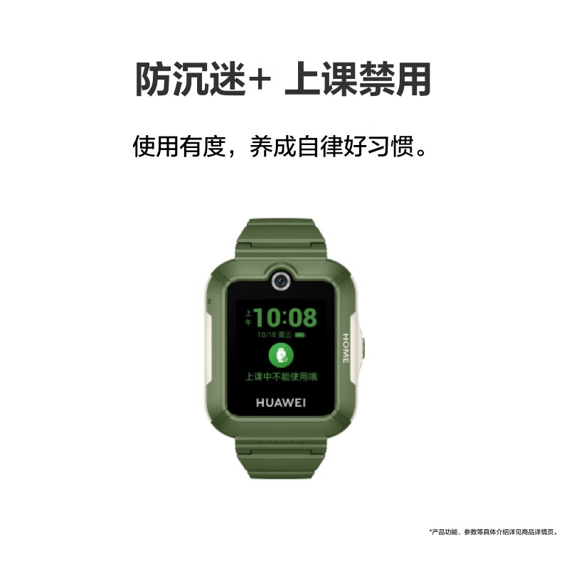 华为儿童手表 5 图片 3