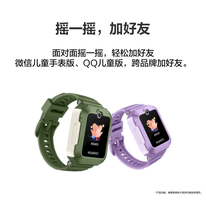 华为儿童手表 5 图片 4