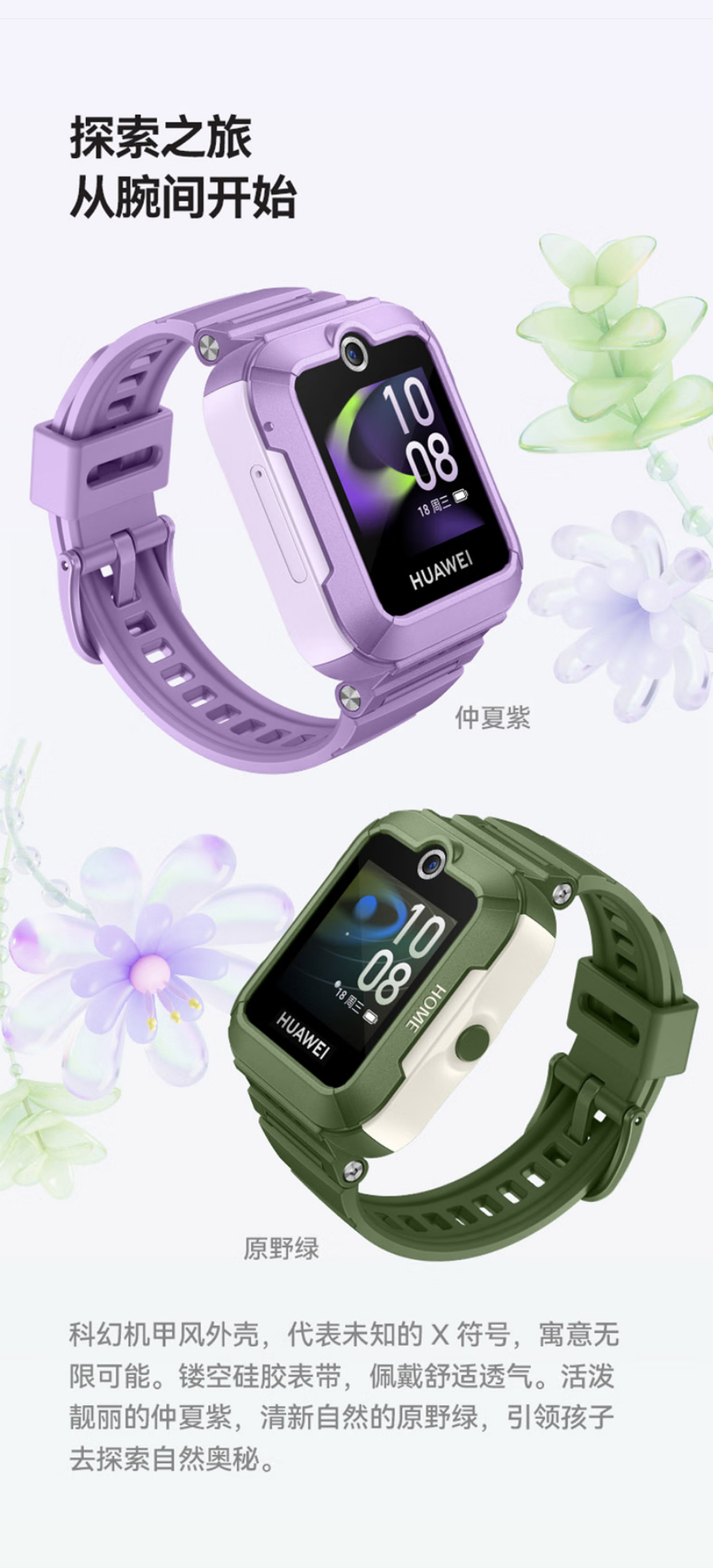 华为儿童手表 5 详情图 3