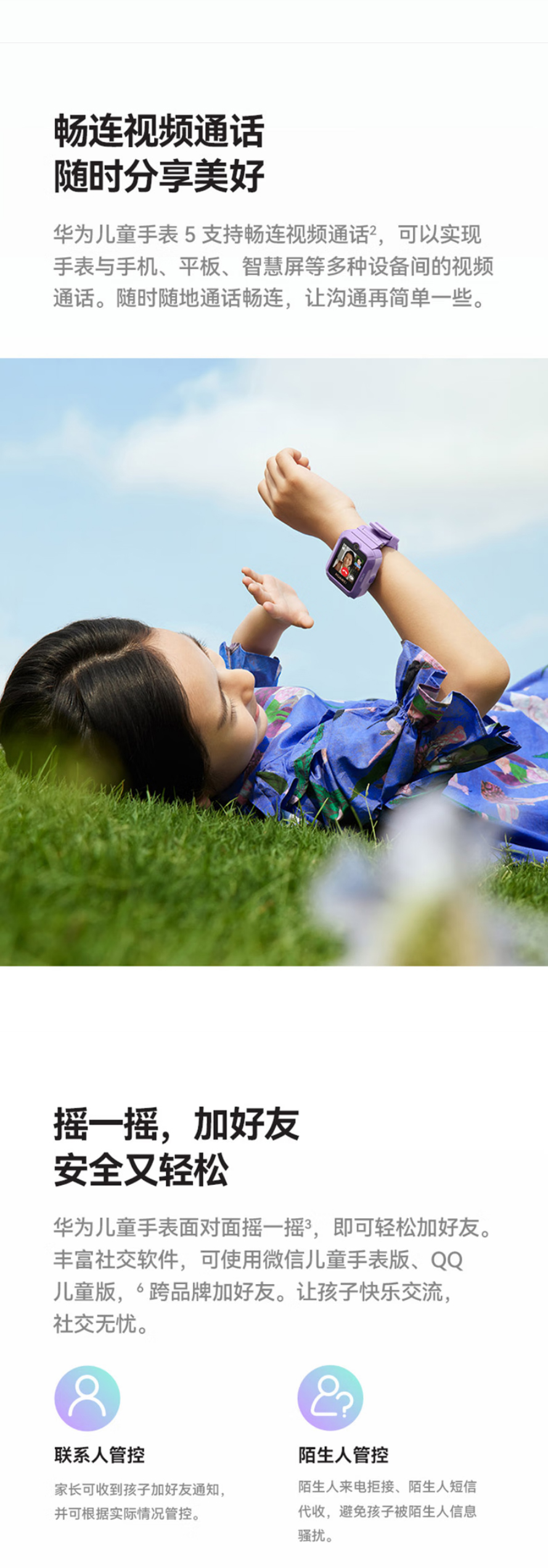 华为儿童手表 5 详情图 6
