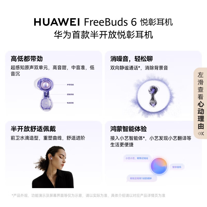 华为FREEBUDS 6 图片 1