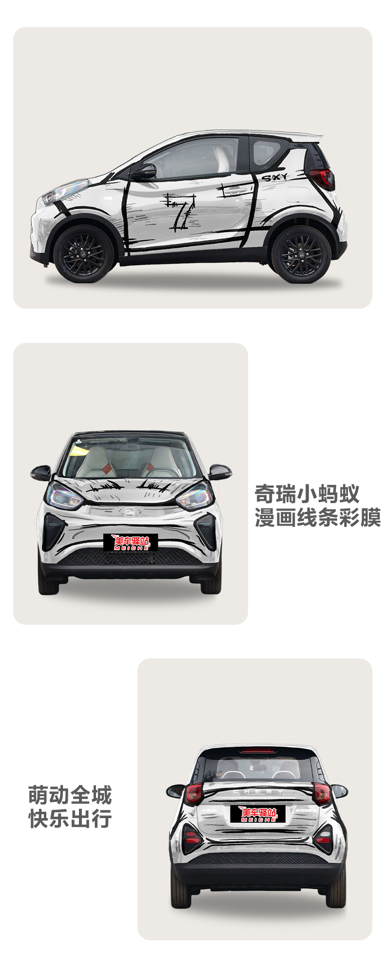 小蚂蚁彩绘膜（不含安装） 详情图 4