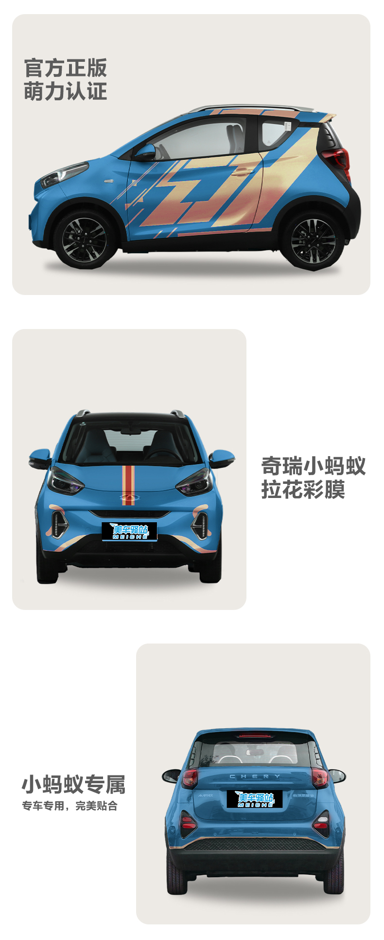 小蚂蚁彩绘膜（不含安装） 详情图 3