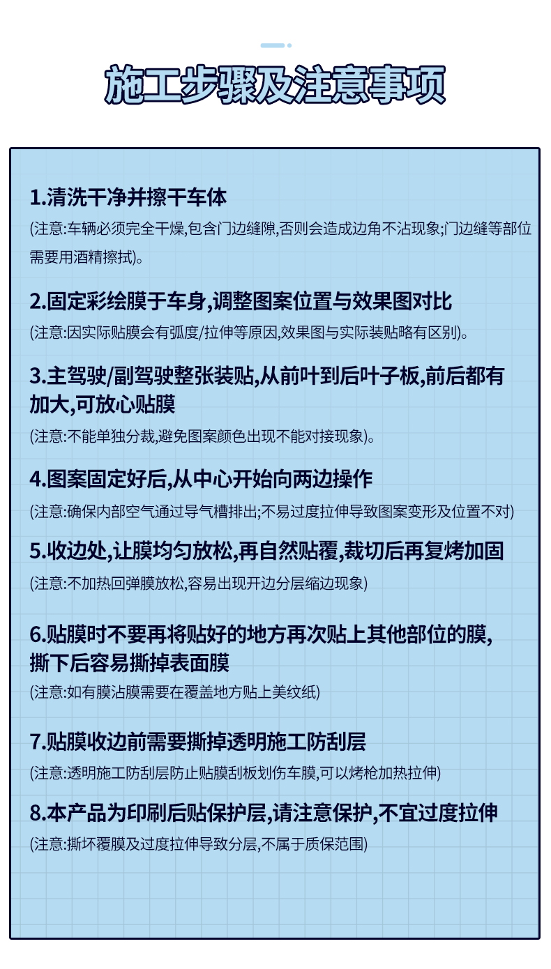 小蚂蚁彩绘膜（不含安装） 详情图 6