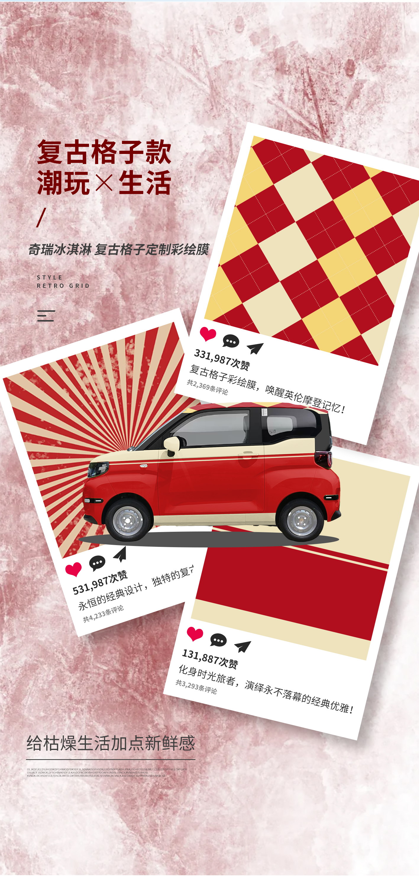 冰淇淋彩绘膜（不含安装） 详情图 4