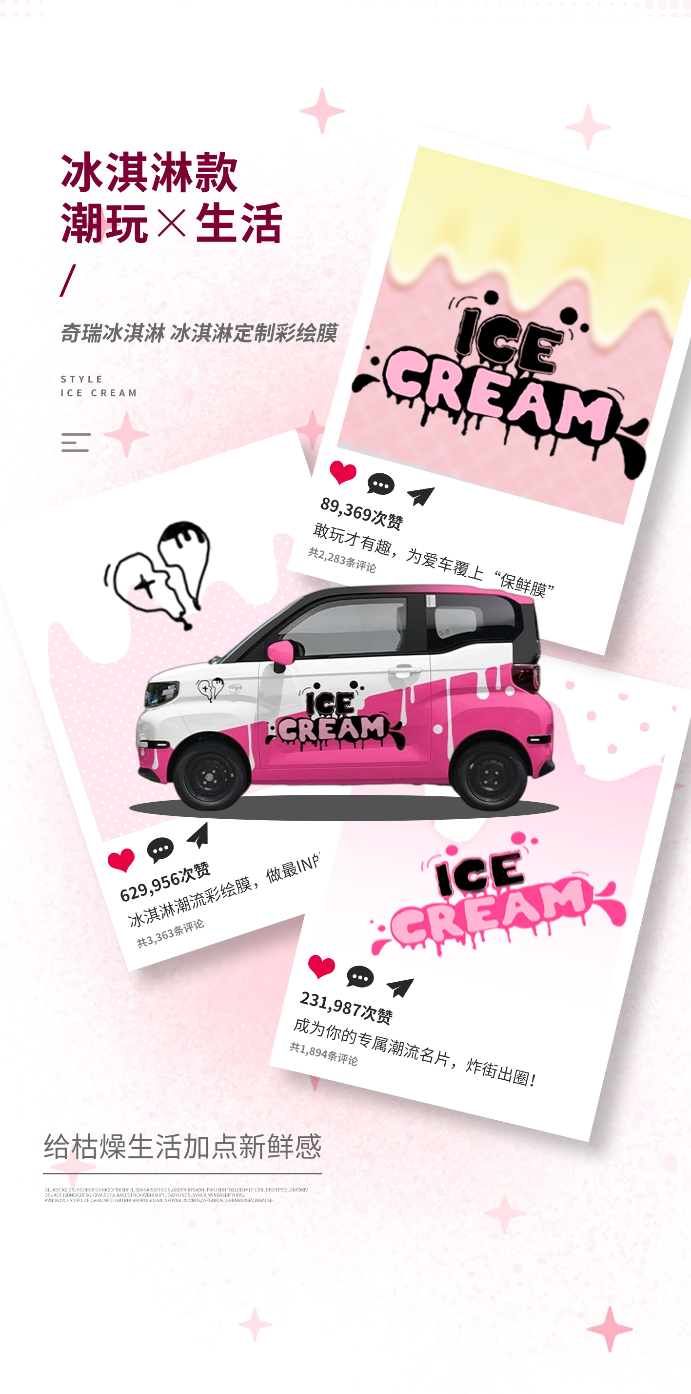 冰淇淋彩绘膜（不含安装） 详情图 2