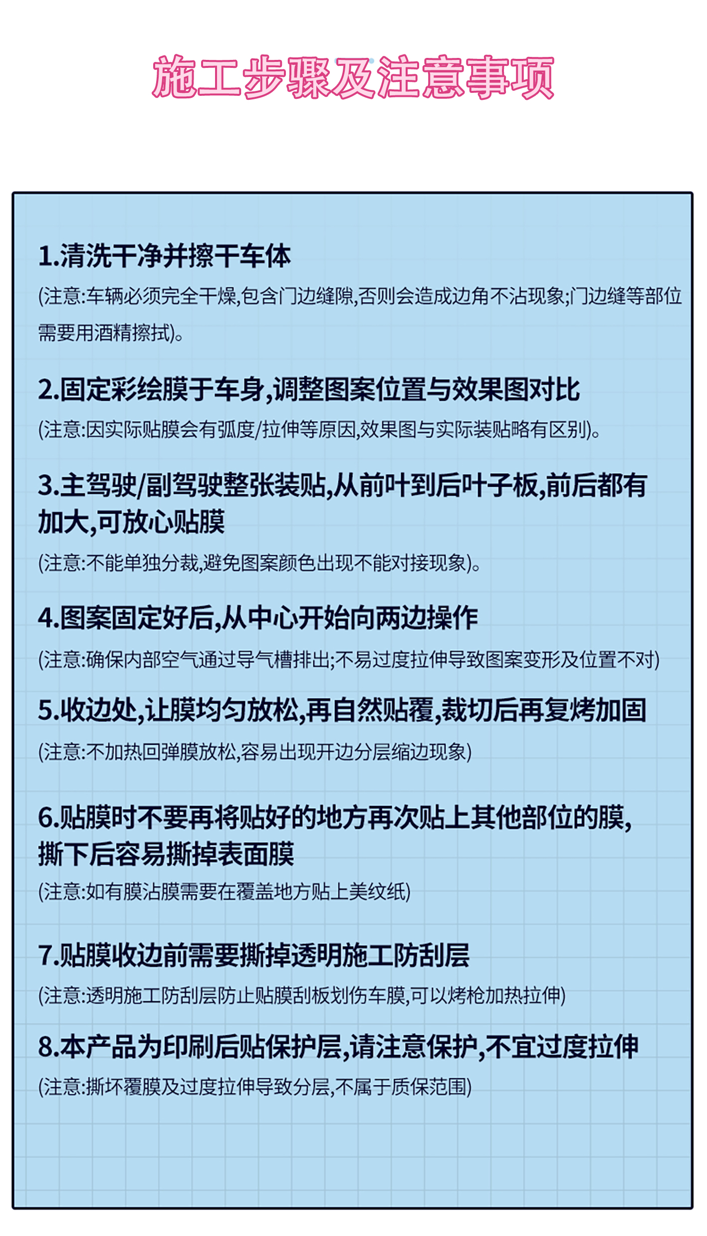 冰淇淋彩绘膜（不含安装） 详情图 6