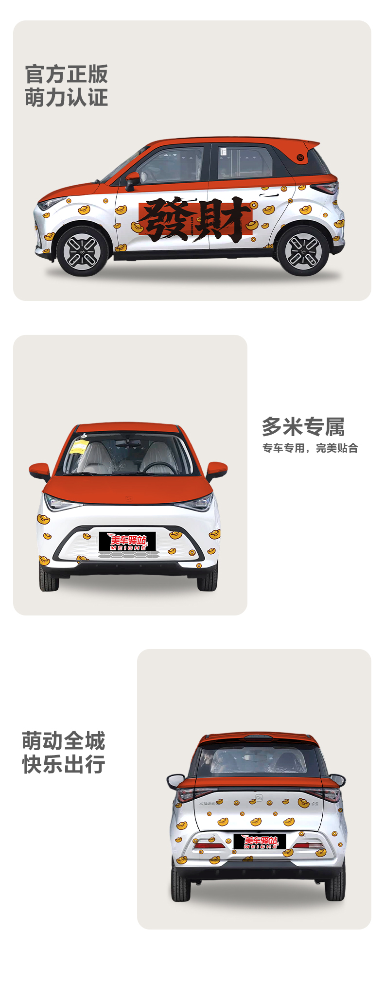 多米彩绘膜（不含安装） 详情图 3