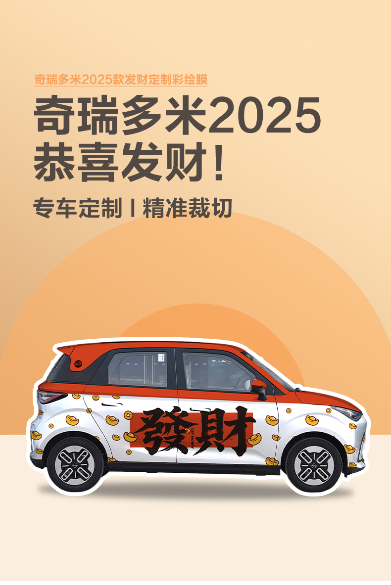 多米彩绘膜（不含安装） 详情图 1