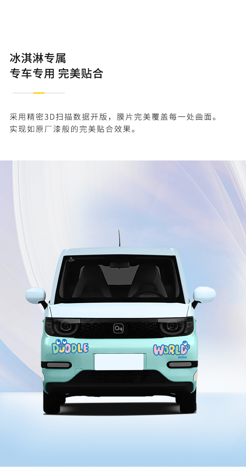 小黄鸭车衣-冰淇淋（不含安装） 详情图 3