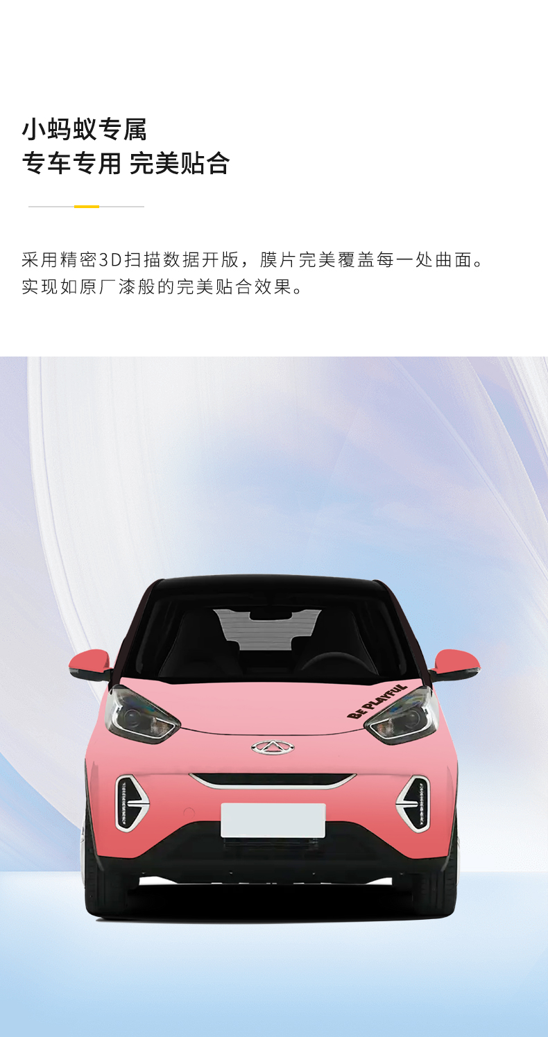 小黄鸭车衣-小蚂蚁（不含安装） 详情图 3