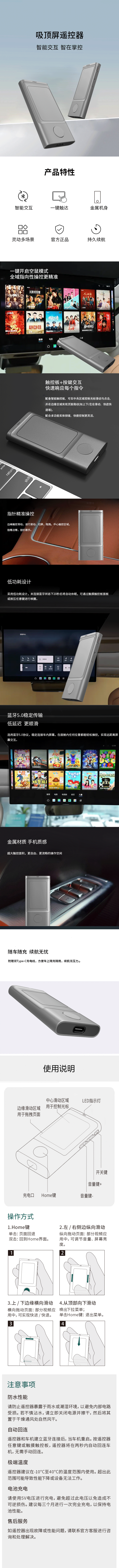 风云T11 吸顶屏遥控器 详情图 1