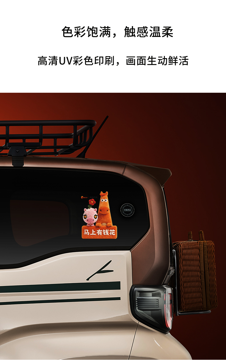 抓money 创意车贴 详情图 3