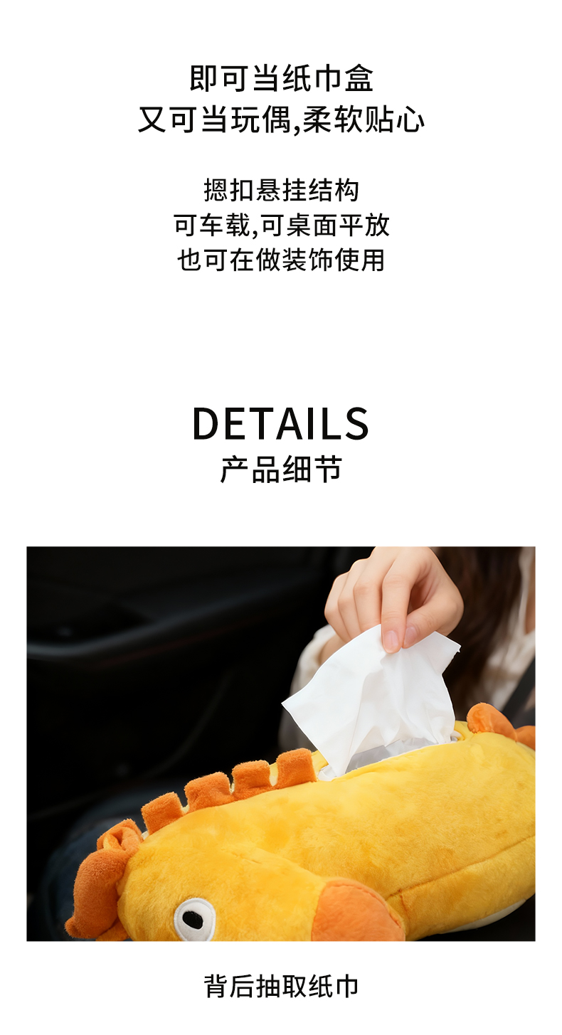 抓money 车载挂饰卡通抽纸巾盒 详情图 5