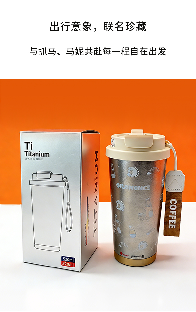 抓money 纯钛印花随行杯 详情图 3