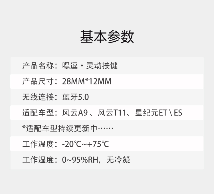 “嘿豆”灵动按键（2个装） 详情图 4