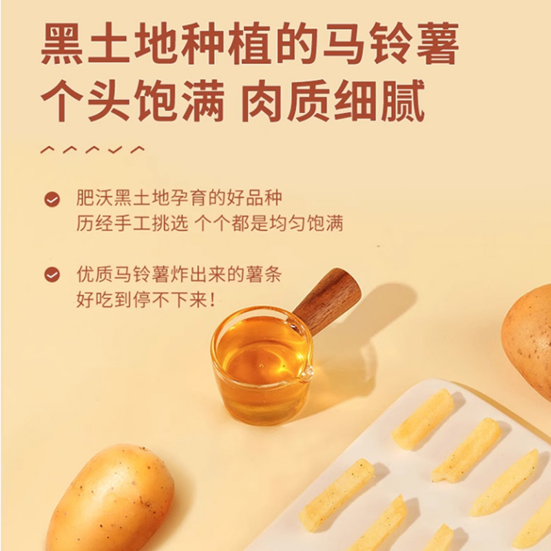 鲜切薯条(蜂蜜黄油味)(100G)*4 图片 2