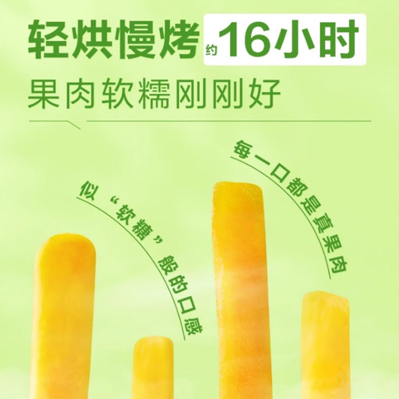 柠香芒果条80g*4 图片 2