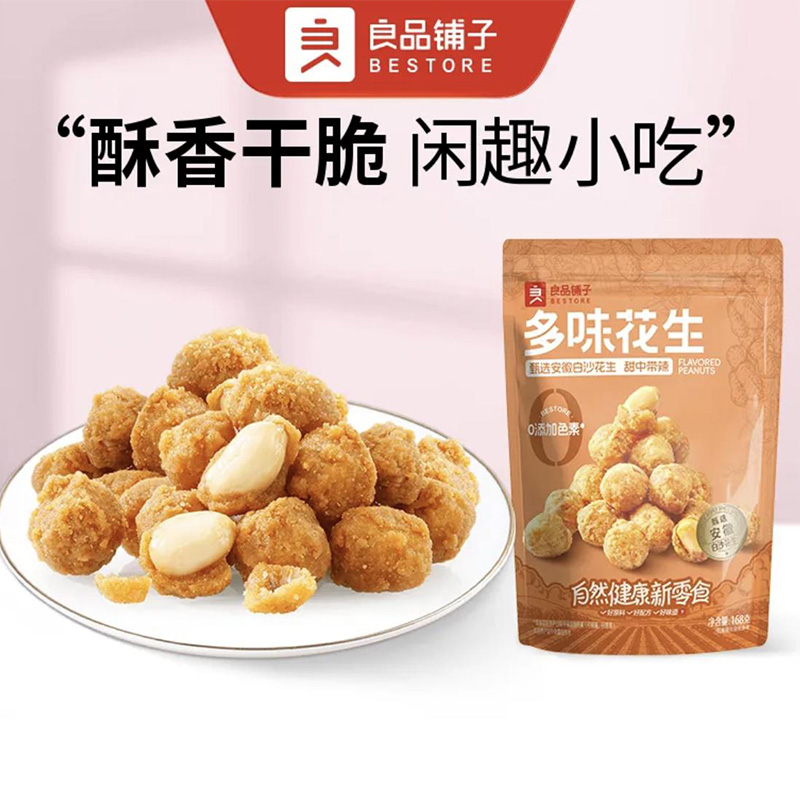 福星高照礼盒 图片 2