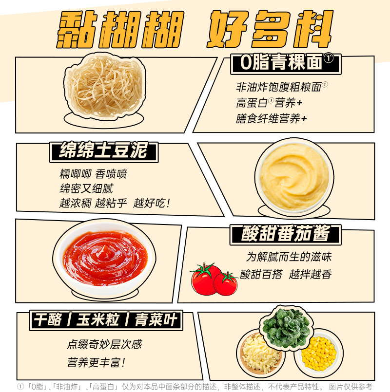 土豆泥泥面 图片 2