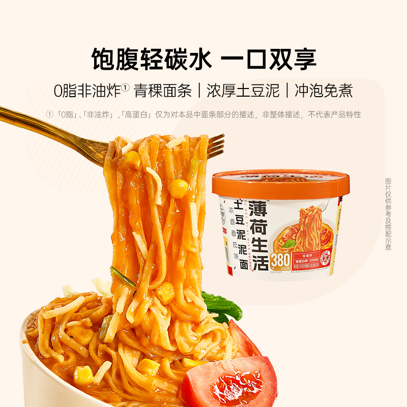 土豆泥泥面 图片 1