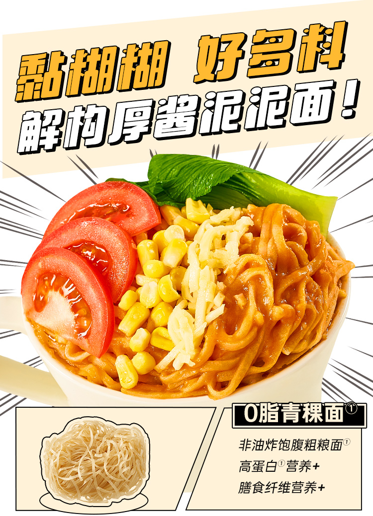 土豆泥泥面 详情图 2