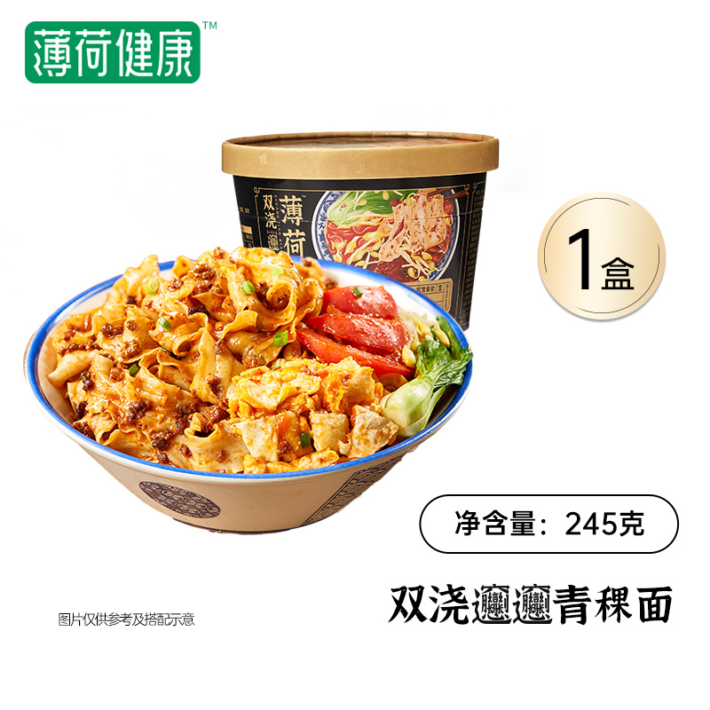 营养拉面 图片 3