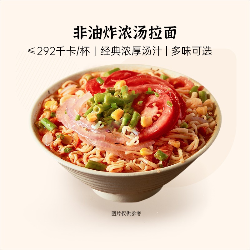 营养拉面 图片 1